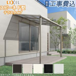 テラス 屋根 DIY ベランダ バルコニー 後付け テラス屋根 2間×9 テラス 屋根 DIY ベランダ バルコニー 後付け テラス屋根 2間×9