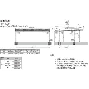 カーポート 3台用 工事付 カーポートSW 1...の詳細画像5