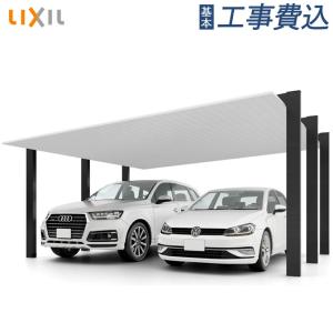 カーポート 2台用 工事付 カーポートSC 15...の商品画像