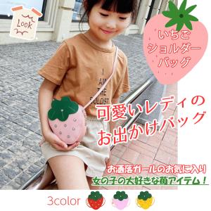 子供バッグ ショルダーバッグ いち キッズ イチゴ