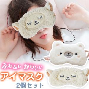 アイマスク 動物の商品一覧 通販 Yahoo ショッピング