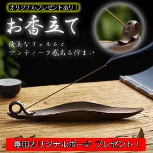 お香立て オリジナル専用ポーチプレゼント 線香立て