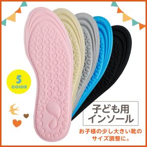 インソール 子供用 16〜21cm キッズ クッション 下敷き 靴 滑り防止 中敷き ジュニア用 洗い替え 靴底 男の子 女の子 衝撃吸収の商品画像