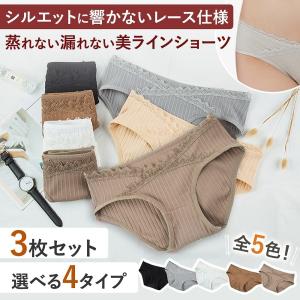 ショーツ レースショーツ パンツ ブラック インナー 可愛い マタニティ マタニティショーツ レディースショーツ サニタリー