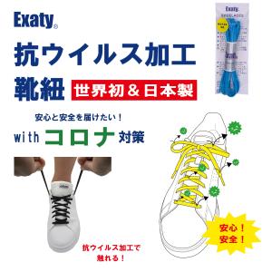 1足(2本)セット フラットシューレース(平紐...の詳細画像2