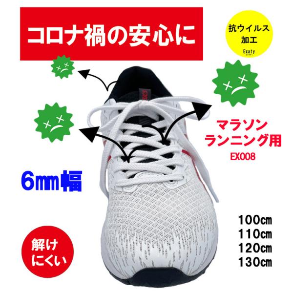 1足(2本)セット 靴ひも B）フラットシューレース （平紐細タイプ） 6mm幅 ランニング、マラソ...