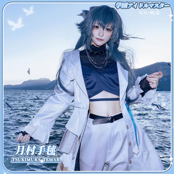 学園アイドルマスター　月村手毬　コスプレ衣装