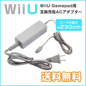 WiiU 充電器 ACアダプター パッド アダプター Wi...
