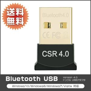 Bluetooth アダプター ブルートゥース ドングル 無線 Version 4.0 USBアダプタ