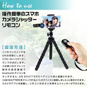 スマホ シャッター リモコン IOS/Andr...の詳細画像2