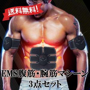 腹筋マシーン EMS 腹筋マシン 腹筋トレーニング器具 腹筋ベルト 筋トレ EMS腹筋ベルト トレーニングマシーン