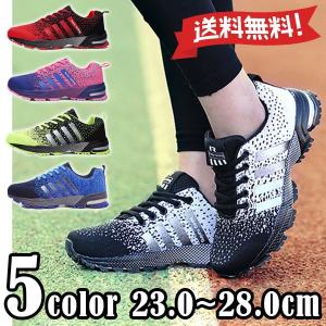 スニーカー ランニングシューズ レディース メンズ 軽量 通気性 ジョギング ウォーキング スポーツ ジム アウトドア