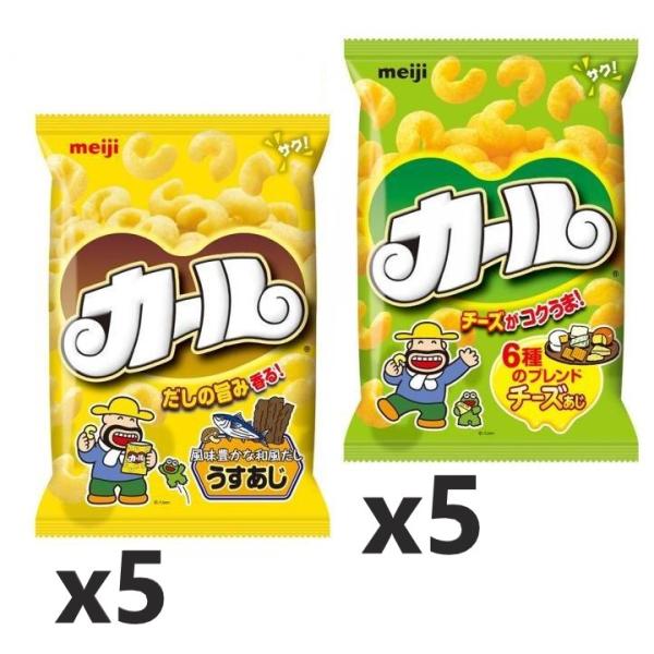 明治 カールチーズあじ 64g×５袋カールうすあじ64ｇX５袋