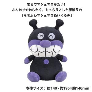 バイキンマンのランキングtop100 人気売れ筋ランキング Yahoo ショッピング