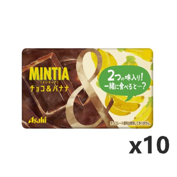 メール便・送料無料　アサヒグループ食品  ミンティア　チョコ＆バナナ 50粒×10個