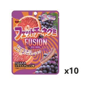 メール便 送料無料 ブルボン フェットチーネグミFUSION カベルネ＆ブラッドオレンジ味 50g 10コ入り