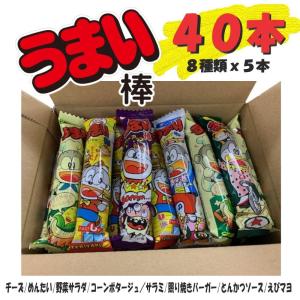 やおきん うまい棒アソート40本