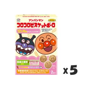 不二家 アンパンマン コロコロビスットボーロ 50g（25ｇｘ2袋）ｘ5個｜excel-fukuoka