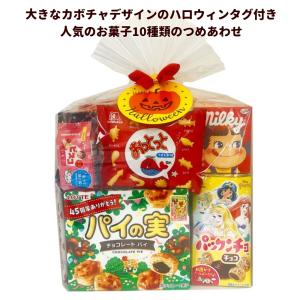 ハロウィンタグ付き　大きなお菓子の詰め合わせ｜excel-fukuoka