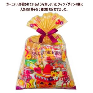 ハロウィン　お菓子 詰め合わせ　ハロウィンカーニバル｜excel-fukuoka