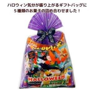 ハロウィン　お菓子　詰め合わせ　ブラックハロウィン｜excel-fukuoka