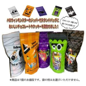 ハロウィン お菓子の詰合せ 楽しいハロウィンモンスターバッグのスイーツギフト｜excel-fukuoka