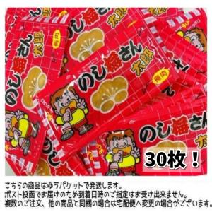 メール便・送料無料 菓道 のし梅さん太郎 1枚×30袋