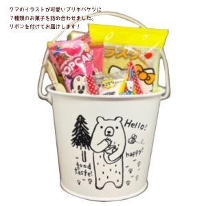 お菓子　詰め合わせ　ギフト　グラットンベアのブリキのバケツ｜エクセル福岡