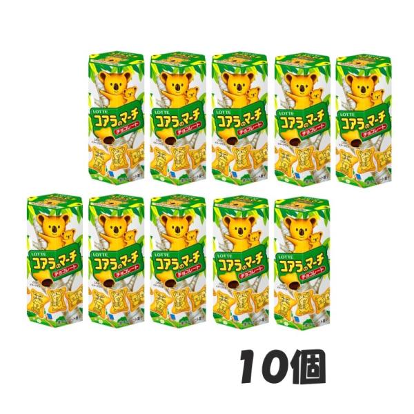 ロッテ  コアラのマーチ チョコ 1箱(48ｇ) ×10個入