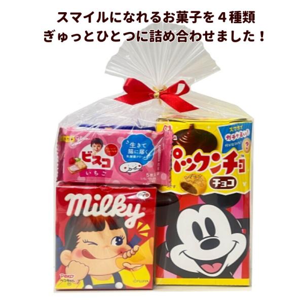 子ども お菓子 詰合せ Smiley Sweets（スマイリースイーツ）