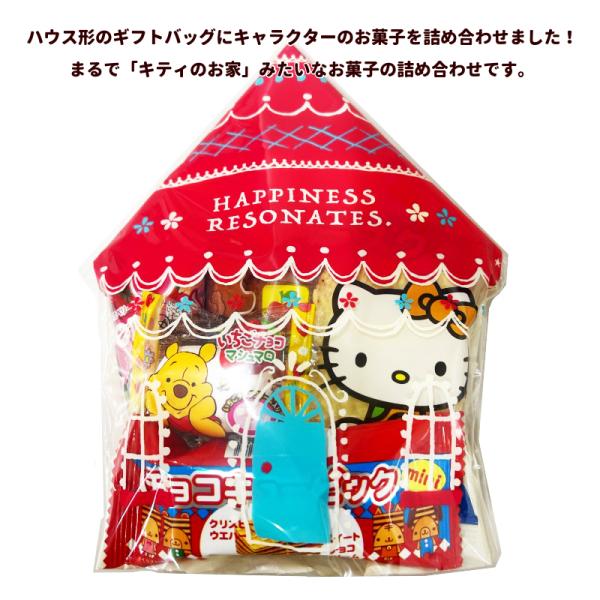 子ども お菓子 詰め合わせ おかしのおうち スイーツプチギフト