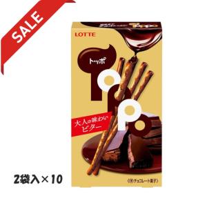 の超特価 ロッテ トッポビター> 2袋入×10個