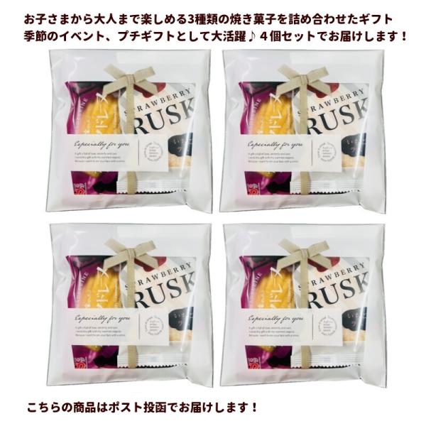 メール便 送料無料 焼菓子 スイーツ ギフト シルエットプレゼント４個セット