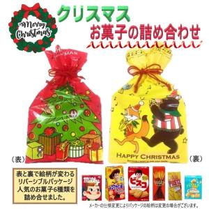クリスマス お菓子 詰め合わせの商品一覧 通販 Yahoo ショッピング
