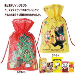 クリスマス お菓子 詰め合わせ ジョリーバンド巾着大