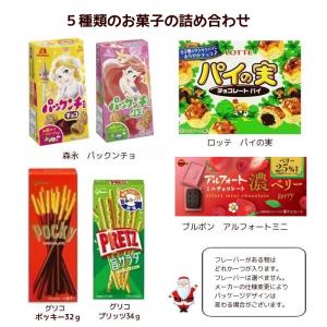 クリスマス お菓子 詰め合わせ スノーマンのリ...の詳細画像1