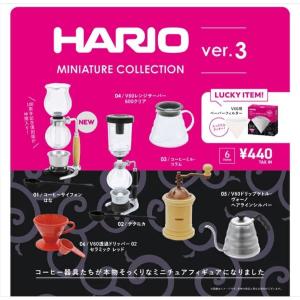 HARIO ミニチュアコレクション ver.3(BOX) 12個入｜excel-unit