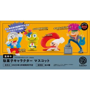 駄菓子キャラクター マスコット(BOX) 12個入【再生産】｜excel-unit