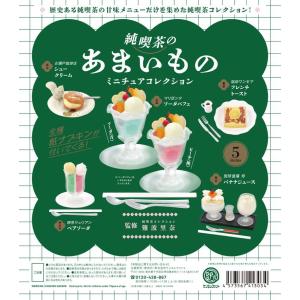 純喫茶のあまいものミニチュアコレクション(BOX) 12個入｜excel-unit