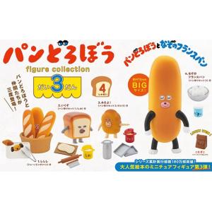 パンどろぼう フィギュアコレクション 第3弾(BOX) 4個入り