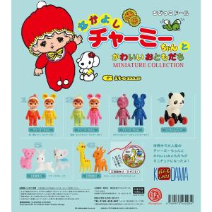 リーメント ポケモン ピカチュウルームへようこそ！ 全8種 1BOXで