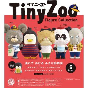Tiny Zoo(タイニーズー) ミニチュア フィギュア コレクション(BOX) 12個入｜excel-unit