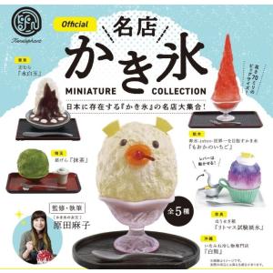 名店 かき氷 ミニチュアコレクション (BOX) 12個入の商品画像