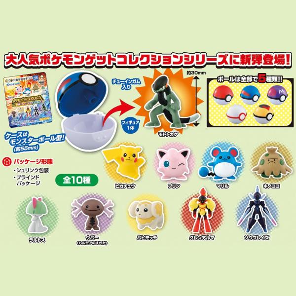 ポケモンゲットコレクションズガム 激戦 グレンアルマvsソウブレイズ(BOX)10個入