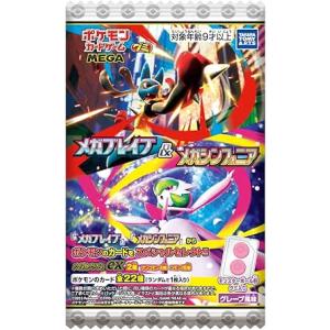 【賞味期限2026年4月食玩】ポケモンカードゲームMEGAグミ　メガブレイブ＆メガシンフォニア　1B...