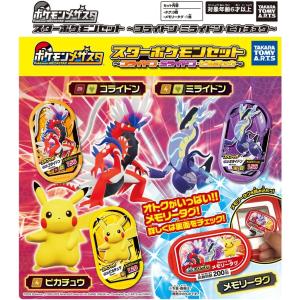 ポケットモンスター ポケモンメザスタ スターポケモンセット