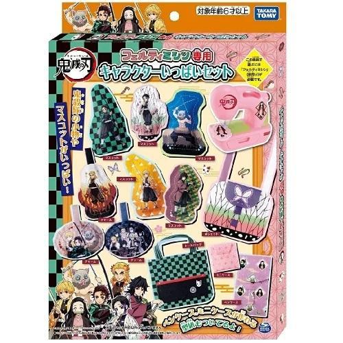 フェルティミシン 鬼滅の刃 キャラクターいっぱいセット