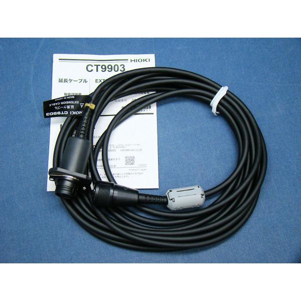 HIOKI 日置 CT9903 AC/DCカレントセンサ プローブ用 延長ケーブル 5m 中古