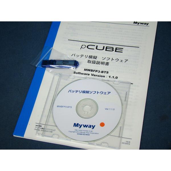 Mywayプラス バッテリ模擬ソフトウェア MWBFP3-BTS 回生型直流電源 pCUBE オプシ...