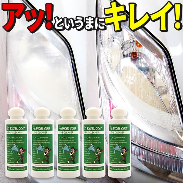 【10本セット】エクセルコート ヘッドライト レンズクリーナー200g×10本スポンジ＆クロス付き ...